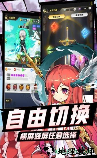心跳学园海拉版 v1.0.0 安卓版 1