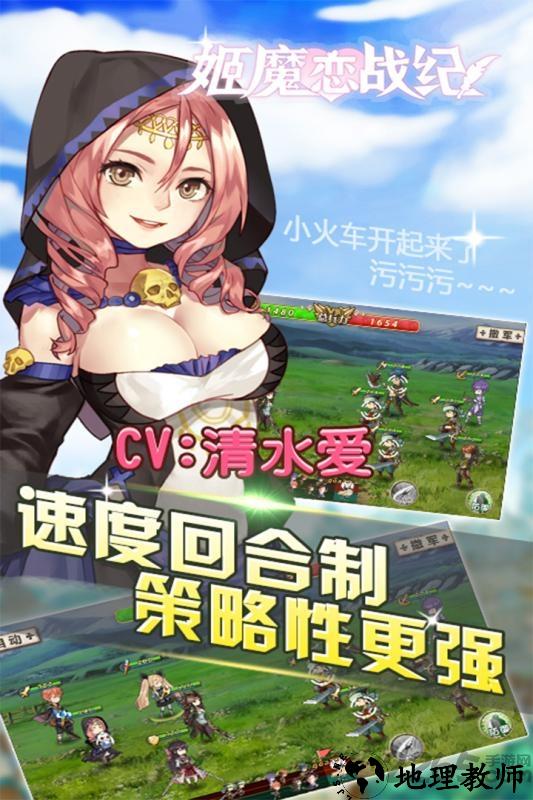 姬魔恋战纪变态版 v1.3 安卓私服版 3