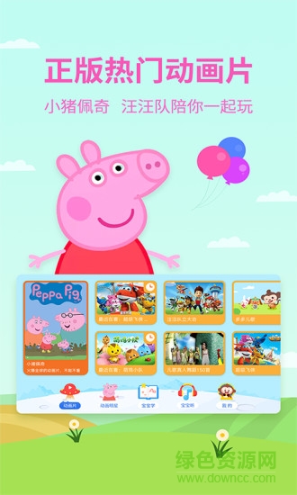 多多动画屋动画片app v3.4.7.0 安卓版 0