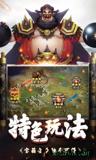 一统天下游戏 v10.5.2 安卓版 2