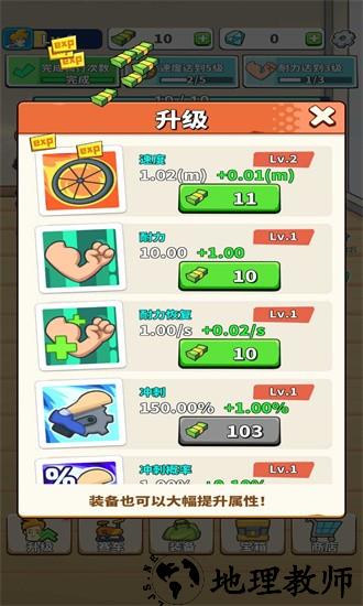 踏踏骑最新版 v1.1.190307 安卓版 3