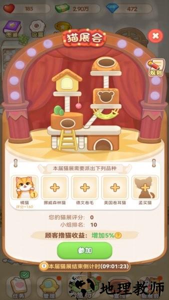 熊大猫游戏 v1.0.1 安卓版 3