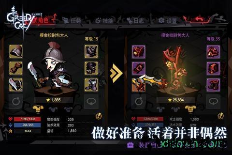 贪婪洞窟2九游版 v3.0.5 安卓最新版 1