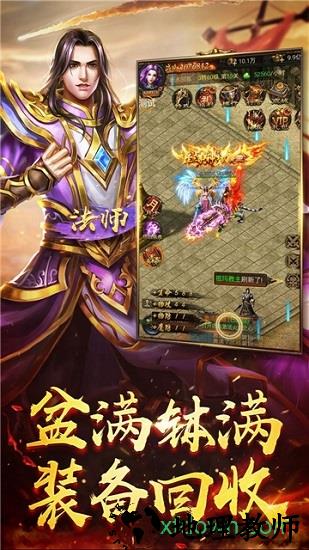 战龙在野龙王传说 v1.0.0 安卓版 2