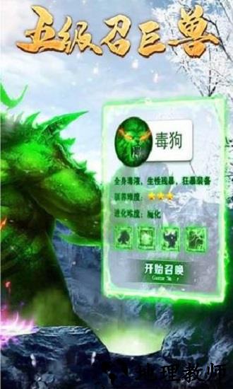 开局召毒狗 v1.0 安卓版 3