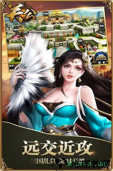 关公百度版手游 v1.0.0 安卓版 1