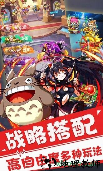 放开这三国飞升版 v2.0 安卓版 0