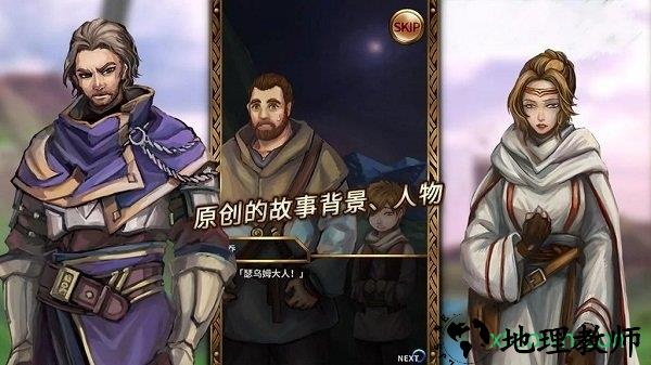 苍穹之歌手游 v1.2.4 安卓版 2
