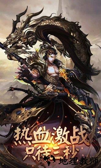 热血开战神途打金版 v1.20200509 安卓版 1