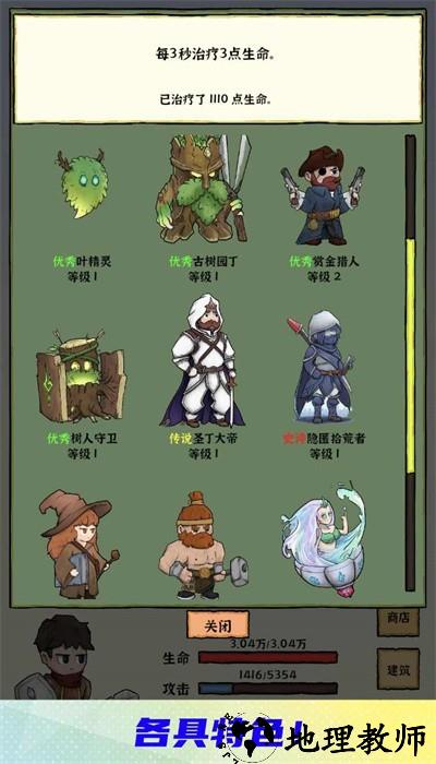 勇者挖金矿最新版 v1.61 安卓版 3