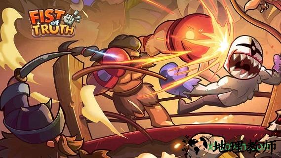 真理之拳手游 v1.8.0 安卓版 1