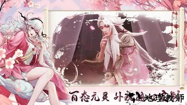 长安百夜行手游 v1.0.2 安卓版 2