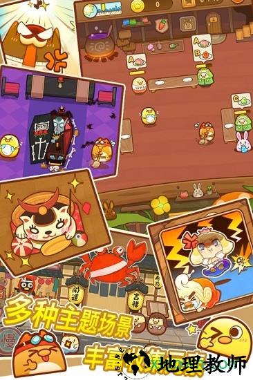 我一点都不可口游戏 v1.1.16 安卓版 3