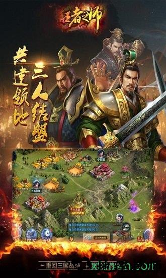 王者之师九游版 v1.3.305 安卓版 2