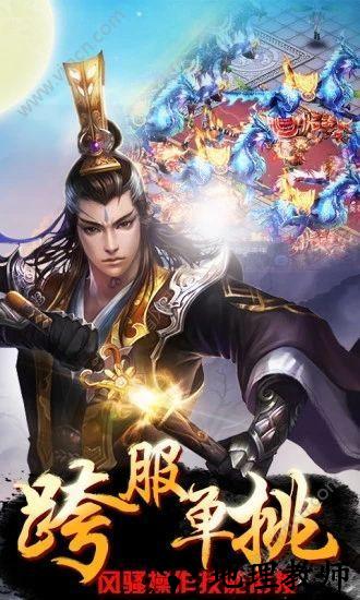 九州修仙记官方版 v7.5.0 安卓版 3