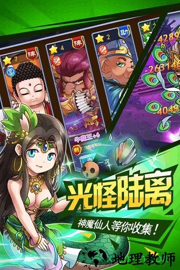 挂机封神录手游 v1.8 安卓版 3