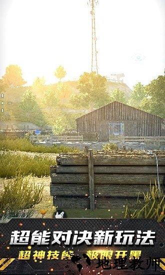 终结者2审判日腾讯最新版 v1.400014 安卓版 3