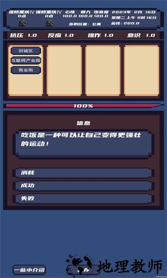 上分模拟器官方版 v1.0 安卓版 2