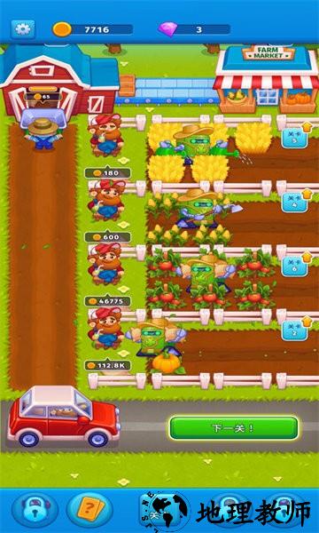 超级农场手游 v0.20.5 安卓版 3