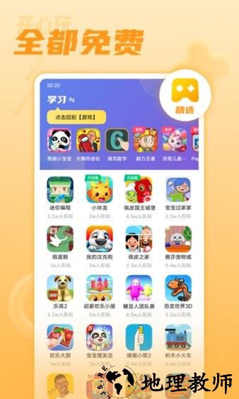 vivo开心玩最新版2023 v1.2.8.2 安卓版 1