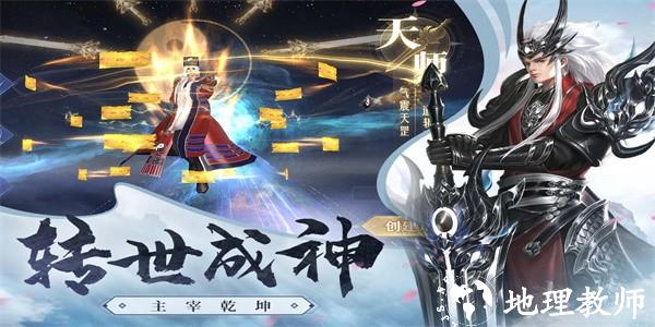 霸天纪传奇手游官方版 v1.0.1 安卓版 1