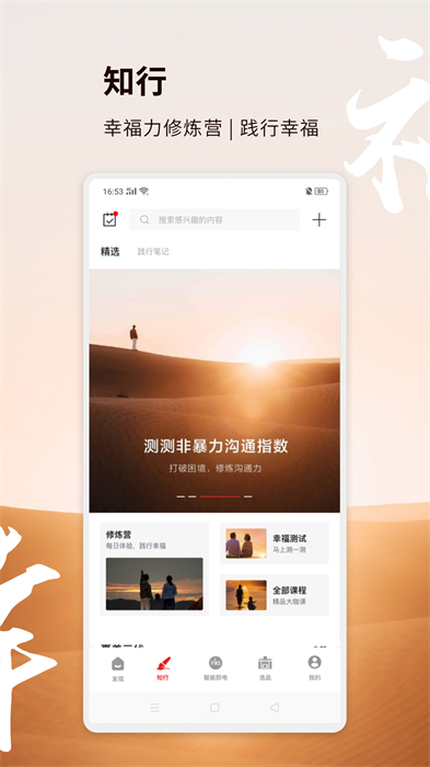 方太幸福家 v2.4.02 安卓版 0