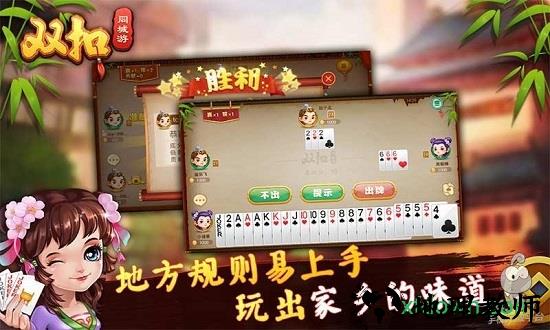 同城游双扣手机版 v15.2.20220506 安卓版 3