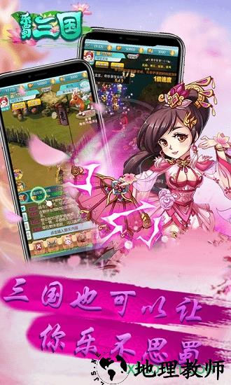 乐蜀三国安卓版 v1.0.1 安卓版 3
