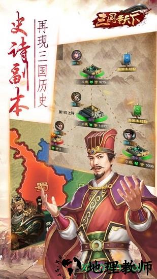 三国争天下手游 v1.3.601 安卓版 0