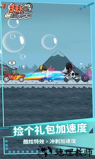 狂人登山飞车最新版 v2.0.3 安卓版 0