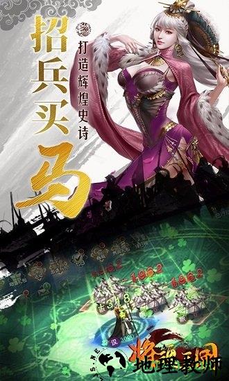 将魂三国九游版 v1.0.031.71 安卓版 2