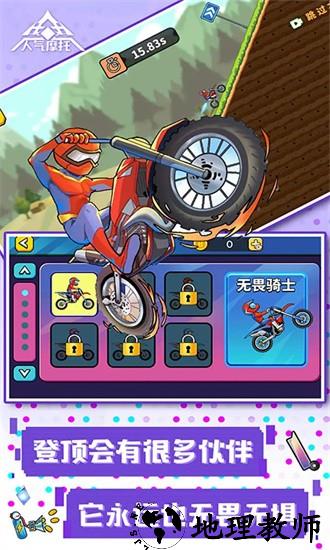 人气摩托游戏 v2.2.2 安卓版 0