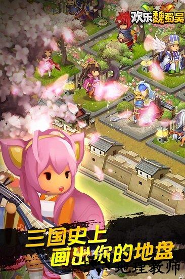 欢乐魏蜀吴变态版 v2.36 安卓版 1