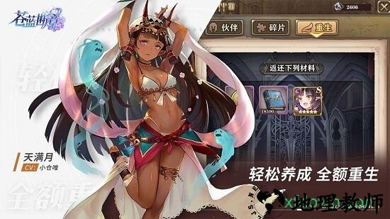 苍蓝断章 v1.1.5 安卓版 2
