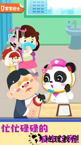 奇妙就诊时光最新版 v9.69.00.00 安卓版 3