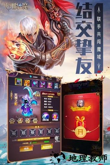 四眼小魔 v1.0.1 安卓版 0