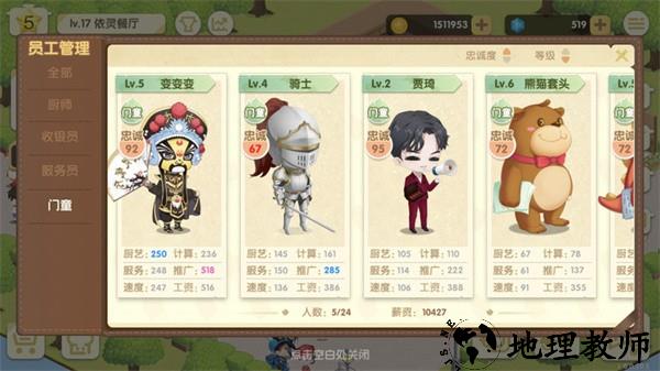 依灵餐厅最新版 v1.0.0.9 安卓版 3