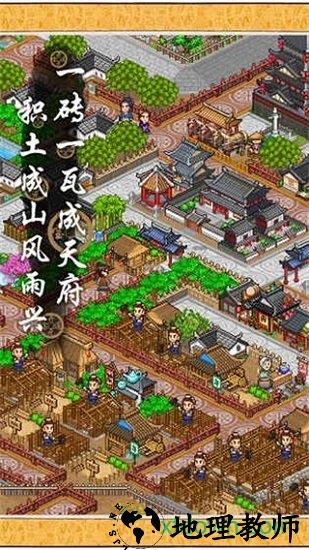 长安不是一天建成的手游 v1.10 安卓最新版 0