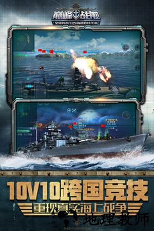 巅峰战舰百度版 v4.7.0 安卓版 0