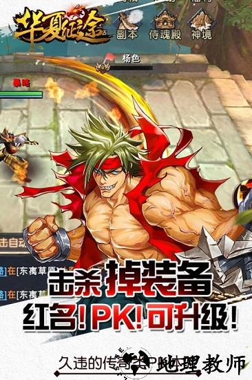 华夏征途360版 v1.0.1.3 安卓版 0