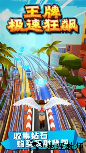 王牌极速狂飙 v1.0.0 安卓版 0