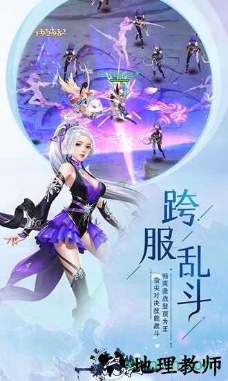 天羽传奇 v1.0.1 安卓版 3