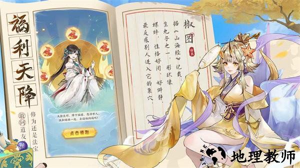 我的御剑日记手机版 v0.24.513 安卓版 1