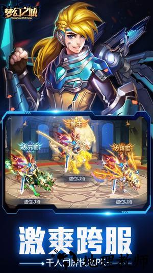 梦幻之城九游版 v1.0.16 安卓版 3