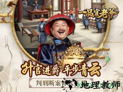 兰陵王妃游戏一品官老爷 v2.2.30554 安卓版 3