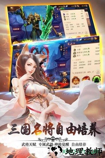妖姬online v1.9.0 安卓版 1