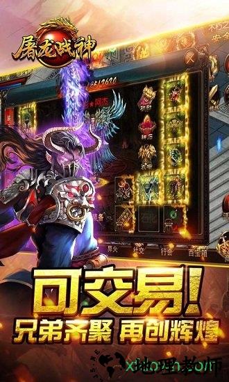 屠龙战神手机版 v1.0.1 安卓版 0