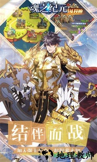魂之纪元九游最新版 v1.0.0 安卓版 0