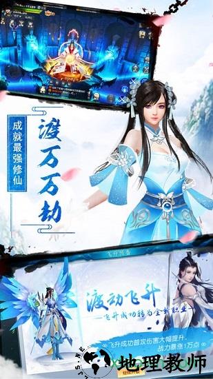 乾坤仙佛 v1.0.0.4 安卓版 1