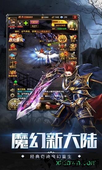深渊战歌 v9.1.88 安卓版 2